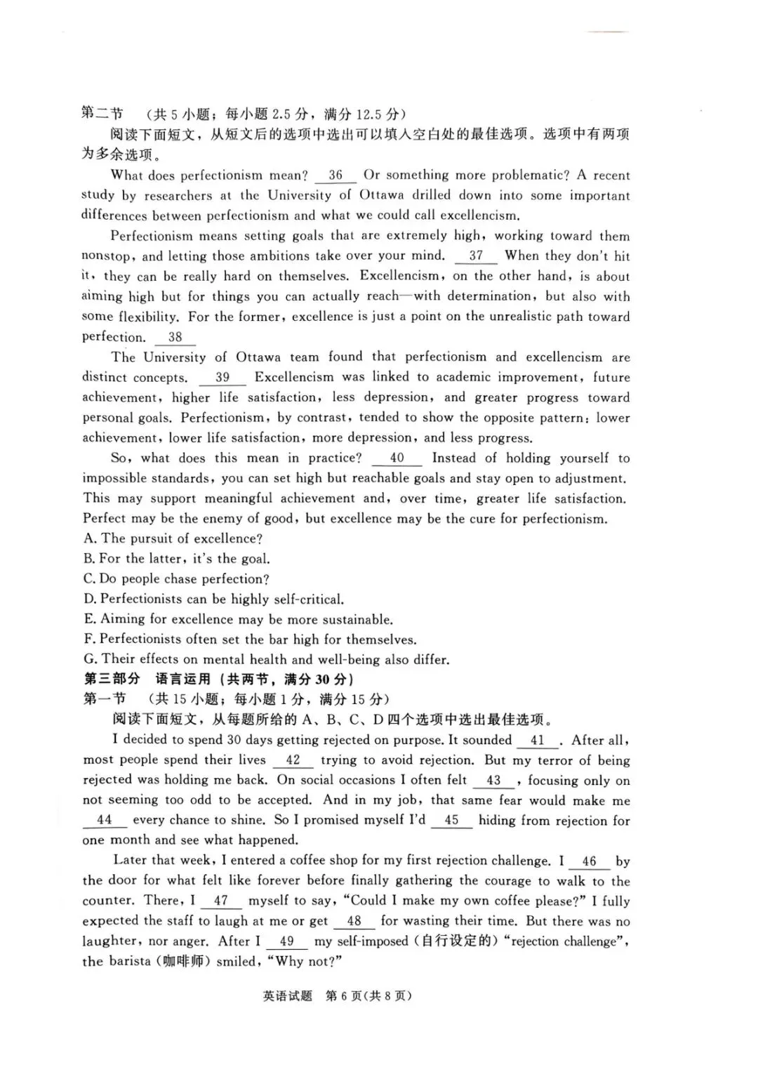 青桐鸣联考河南2027届高三10月全科试卷-第20张图片-四季读书网 青桐鸣联考河南2027届高三10月全科试卷-第20张图片-四季读书网