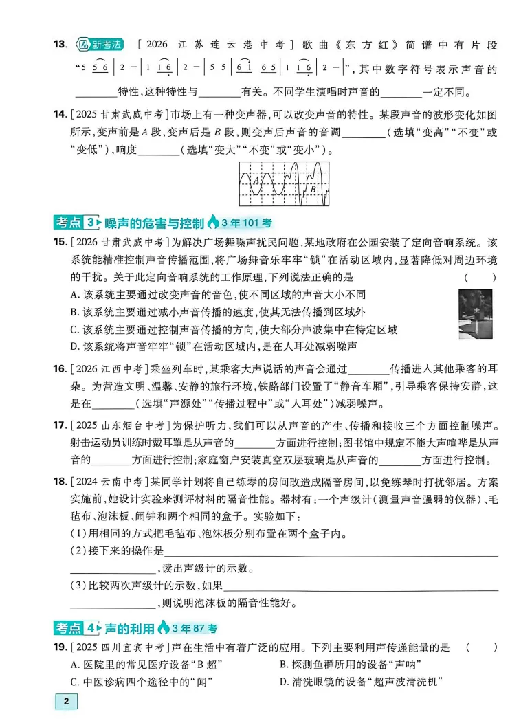 2027年中考数学真题分类汇编(全国通用)-第3张图片-四季读书网 2027年中考数学真题分类汇编(全国通用)-第3张图片-四季读书网