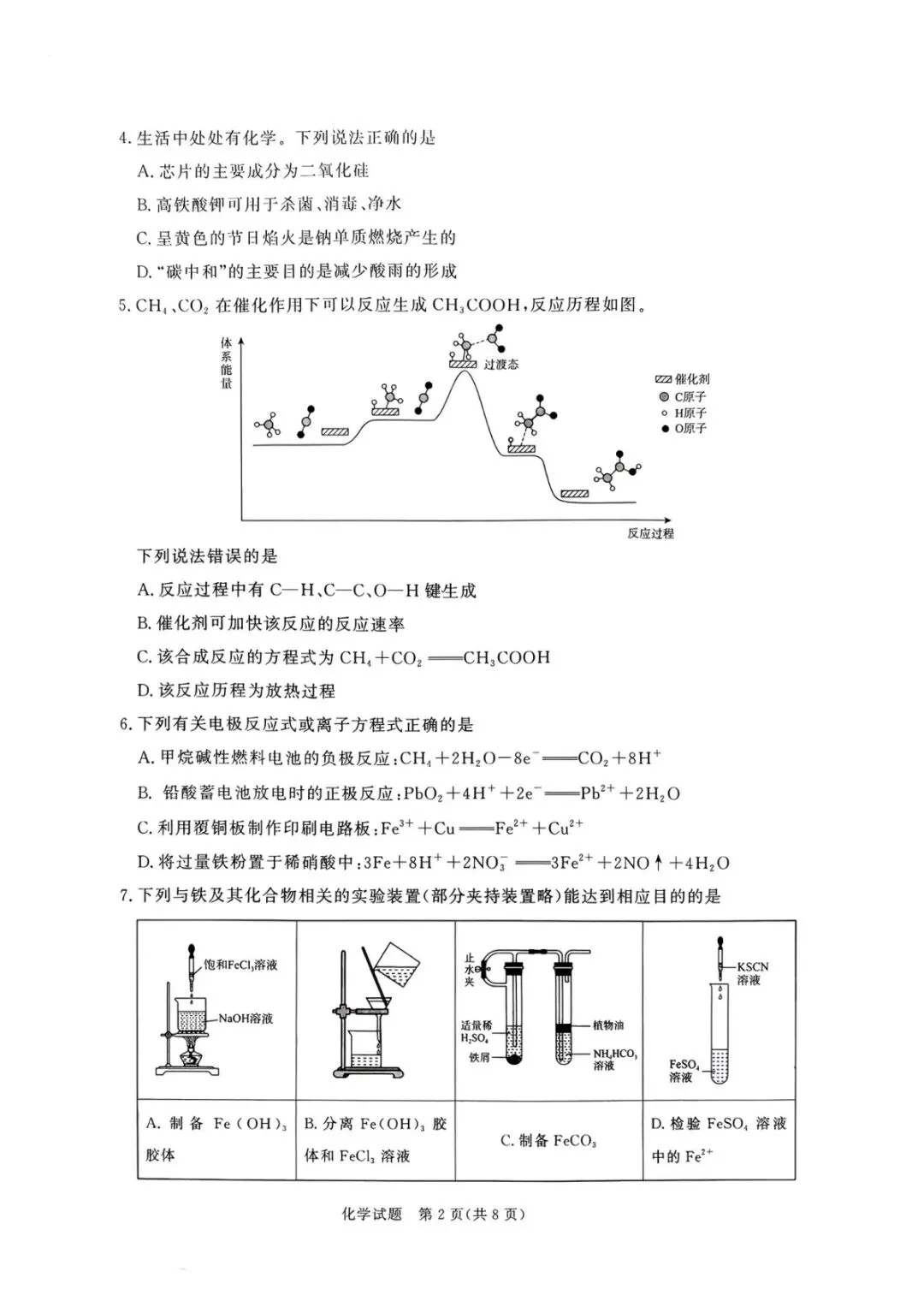 青桐鸣联考河南2027届高三10月全科试卷-第30张图片-四季读书网 青桐鸣联考河南2027届高三10月全科试卷-第30张图片-四季读书网