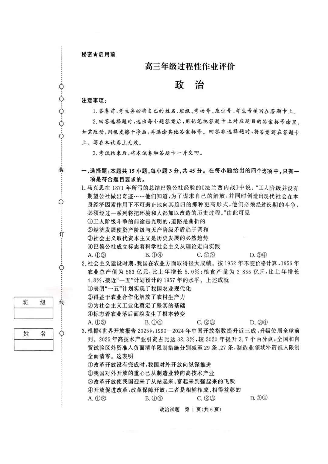 青桐鸣联考河南2027届高三10月全科试卷-第45张图片-四季读书网 青桐鸣联考河南2027届高三10月全科试卷-第45张图片-四季读书网