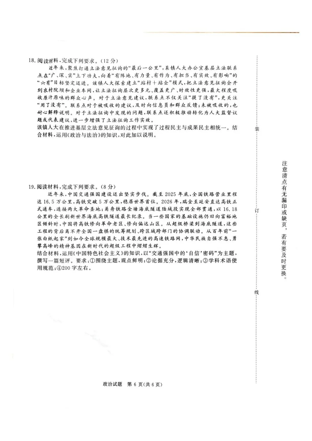 青桐鸣联考河南2027届高三10月全科试卷-第50张图片-四季读书网 青桐鸣联考河南2027届高三10月全科试卷-第50张图片-四季读书网