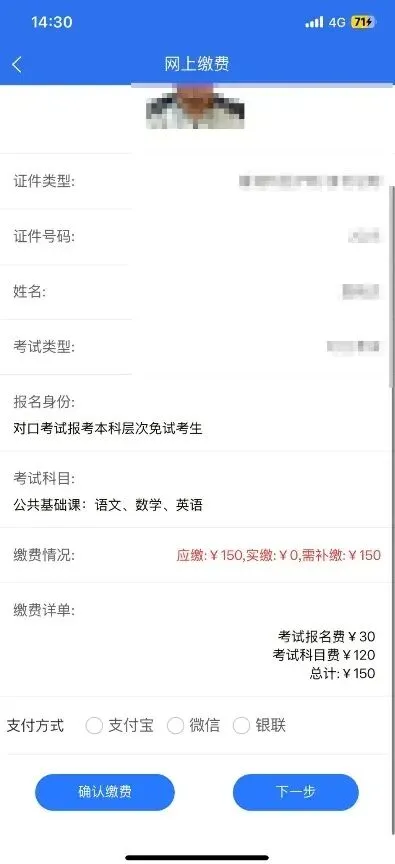 高考|2027年广西普通高校招生考试手机端报名操作流程-第48张图片-四季读书网 高考|2027年广西普通高校招生考试手机端报名操作流程-第48张图片-四季读书网