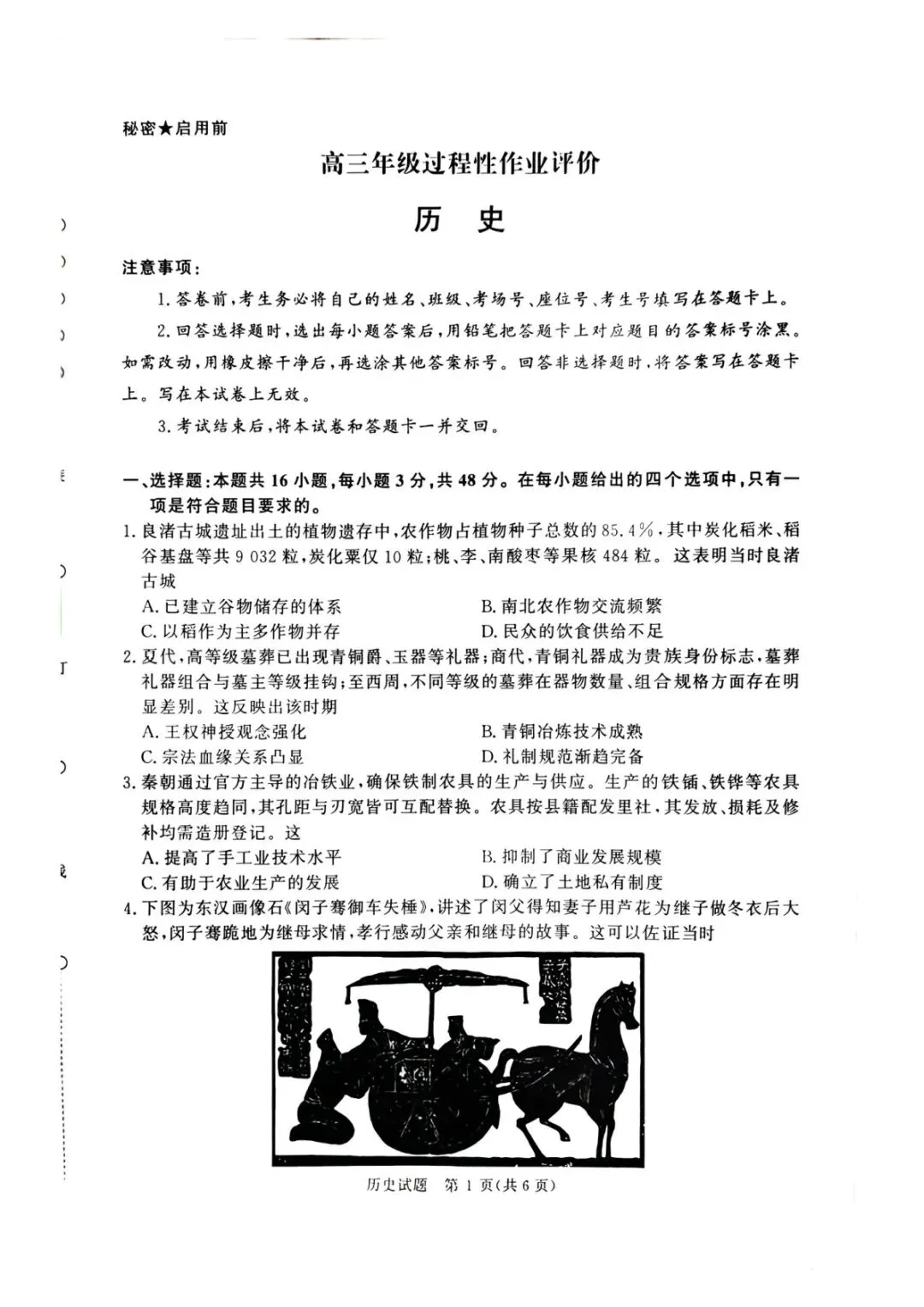 青桐鸣联考河南2027届高三10月全科试卷-第51张图片-四季读书网 青桐鸣联考河南2027届高三10月全科试卷-第51张图片-四季读书网