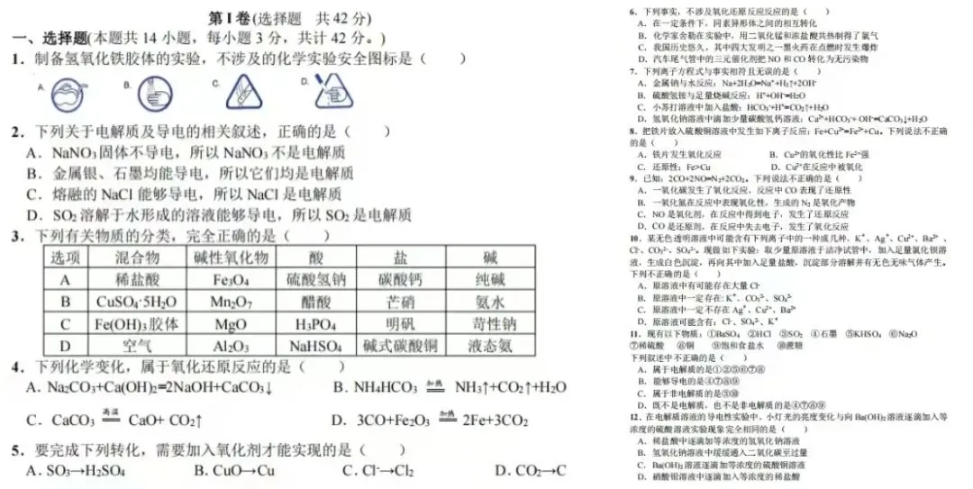 高一第一次限时训练教学反思|试卷不难,分数却不理想,问题到底出在哪?-第1张图片-四季读书网