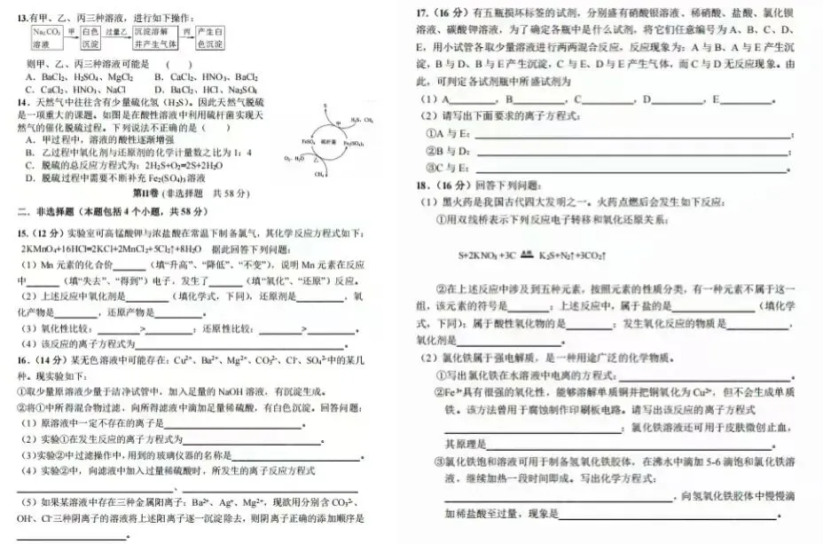 高一第一次限时训练教学反思|试卷不难,分数却不理想,问题到底出在哪?-第2张图片-四季读书网