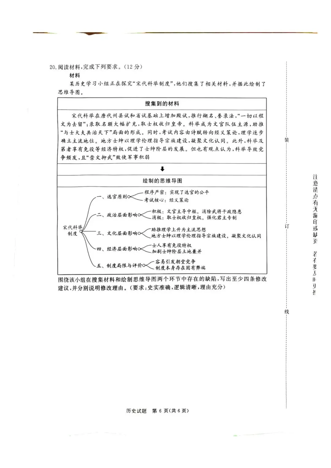 青桐鸣联考河南2027届高三10月全科试卷-第56张图片-四季读书网 青桐鸣联考河南2027届高三10月全科试卷-第56张图片-四季读书网