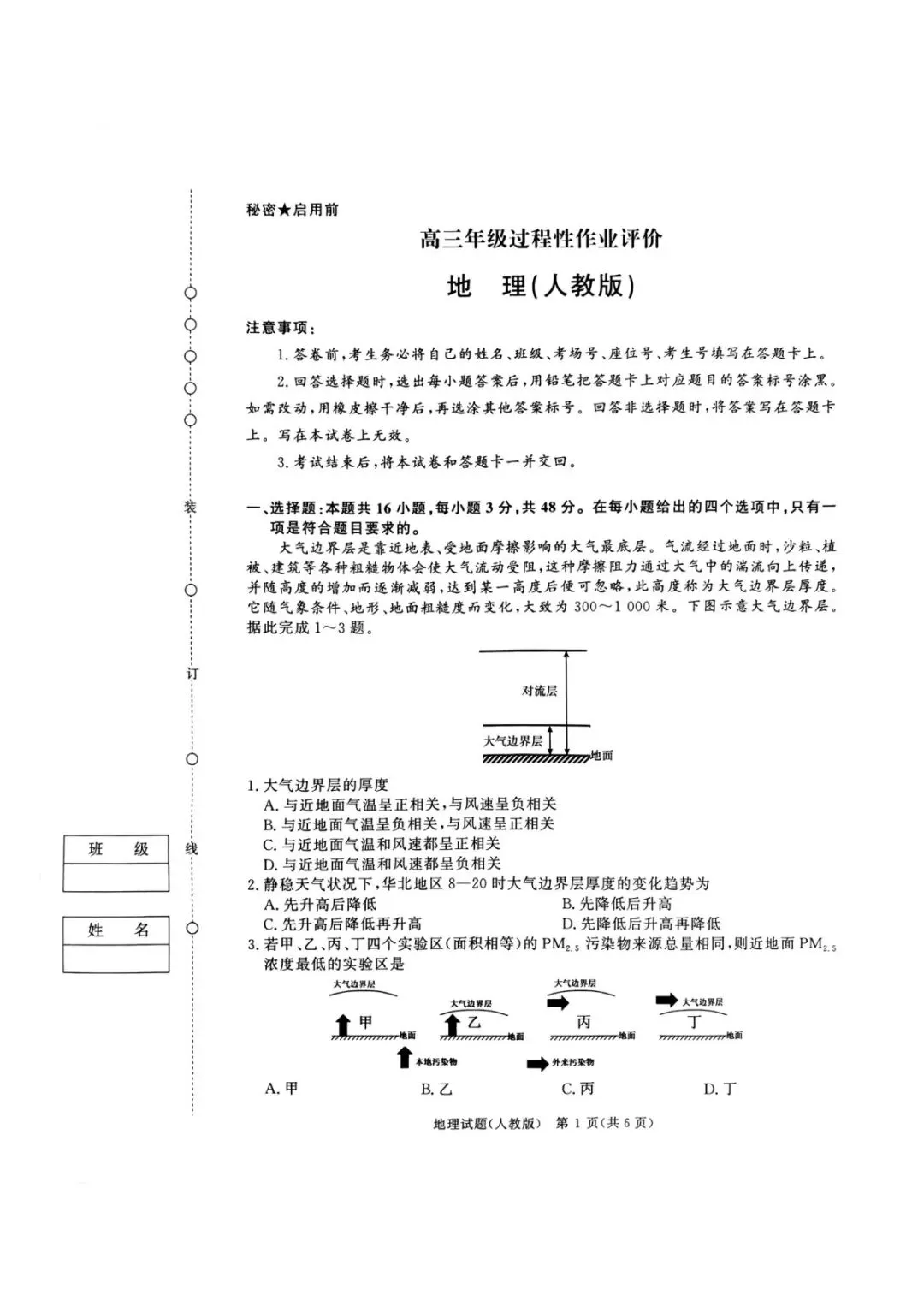 青桐鸣联考河南2027届高三10月全科试卷-第57张图片-四季读书网 青桐鸣联考河南2027届高三10月全科试卷-第57张图片-四季读书网