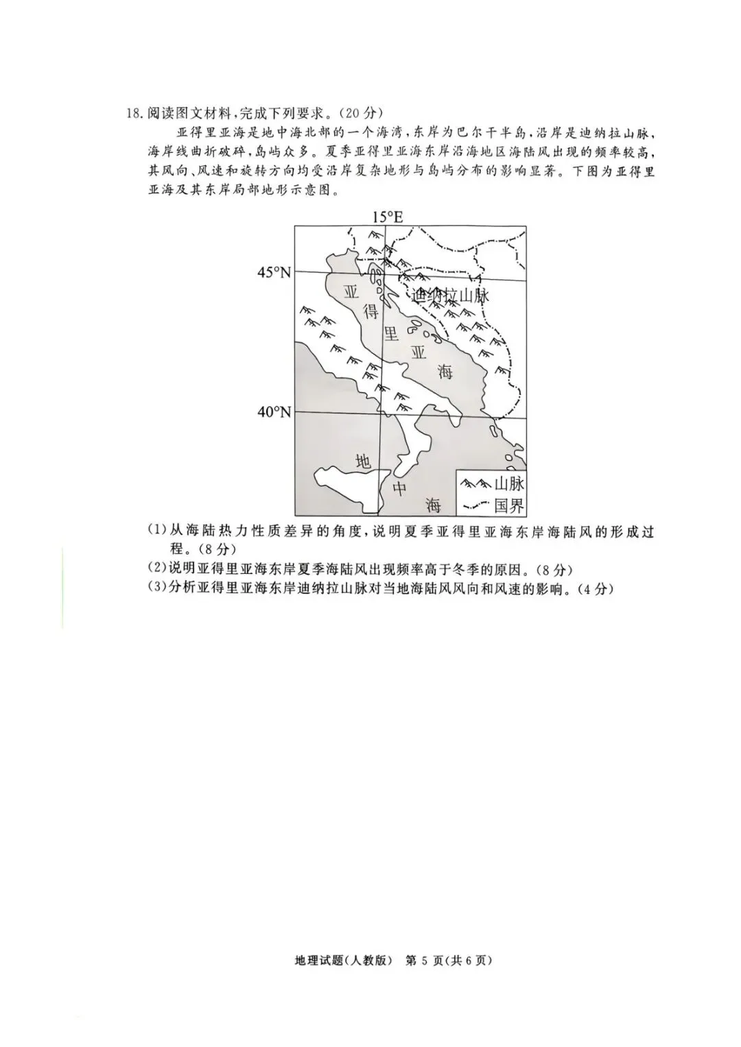 青桐鸣联考河南2027届高三10月全科试卷-第61张图片-四季读书网 青桐鸣联考河南2027届高三10月全科试卷-第61张图片-四季读书网
