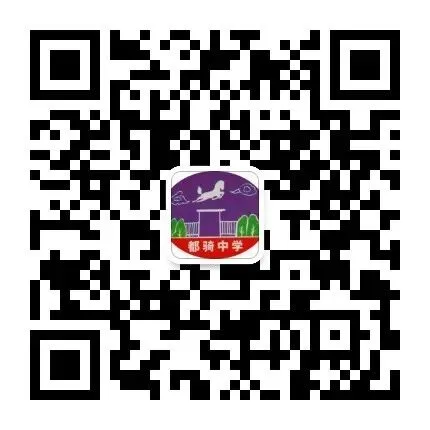 借石攻玉提水平 凝心聚力战中考——都骑中学举行九年级中考备考专题讲座-第4张图片-四季读书网