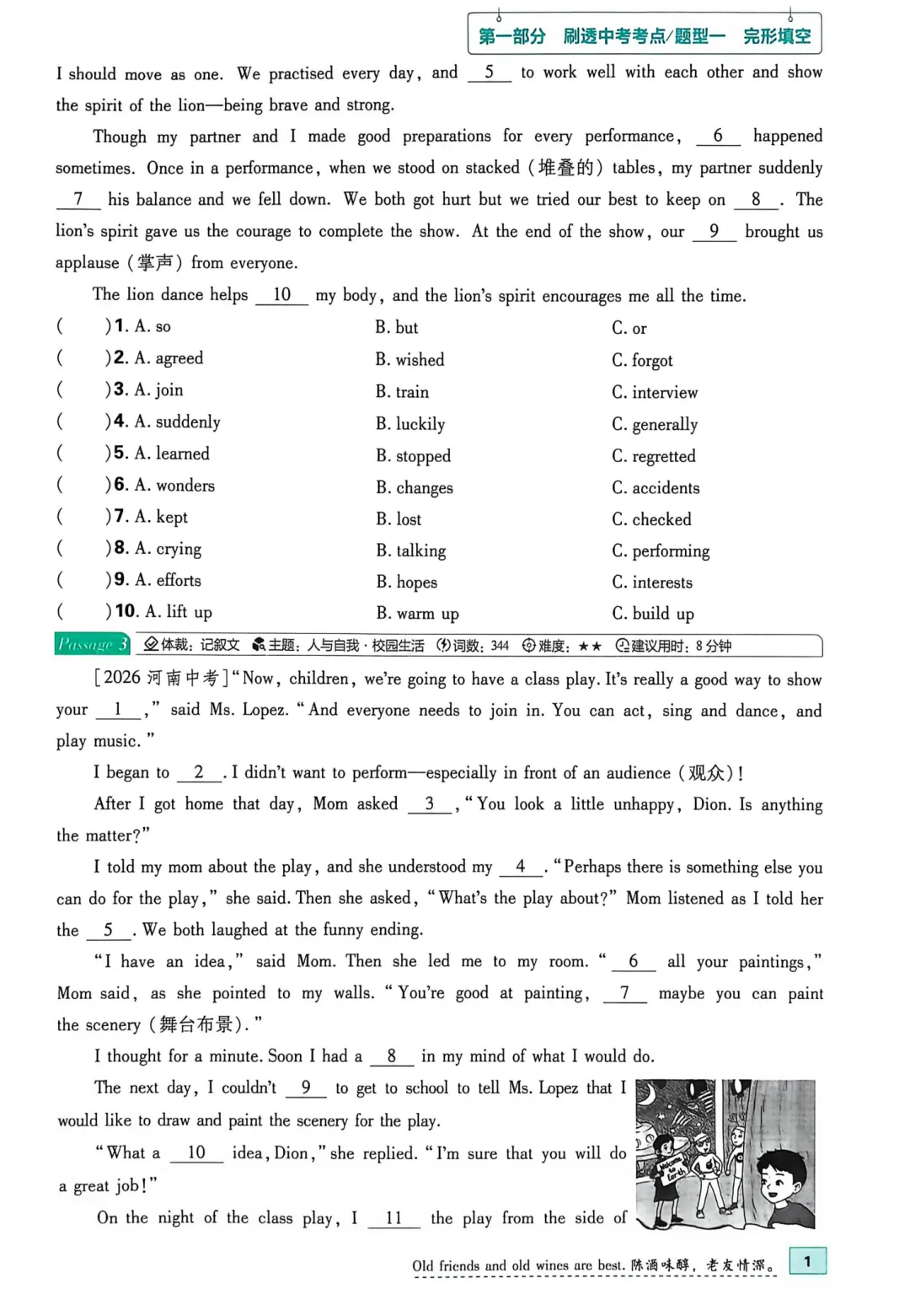 2027年中考英语真题分类汇编(全国通用)-第3张图片-四季读书网 2027年中考英语真题分类汇编(全国通用)-第3张图片-四季读书网