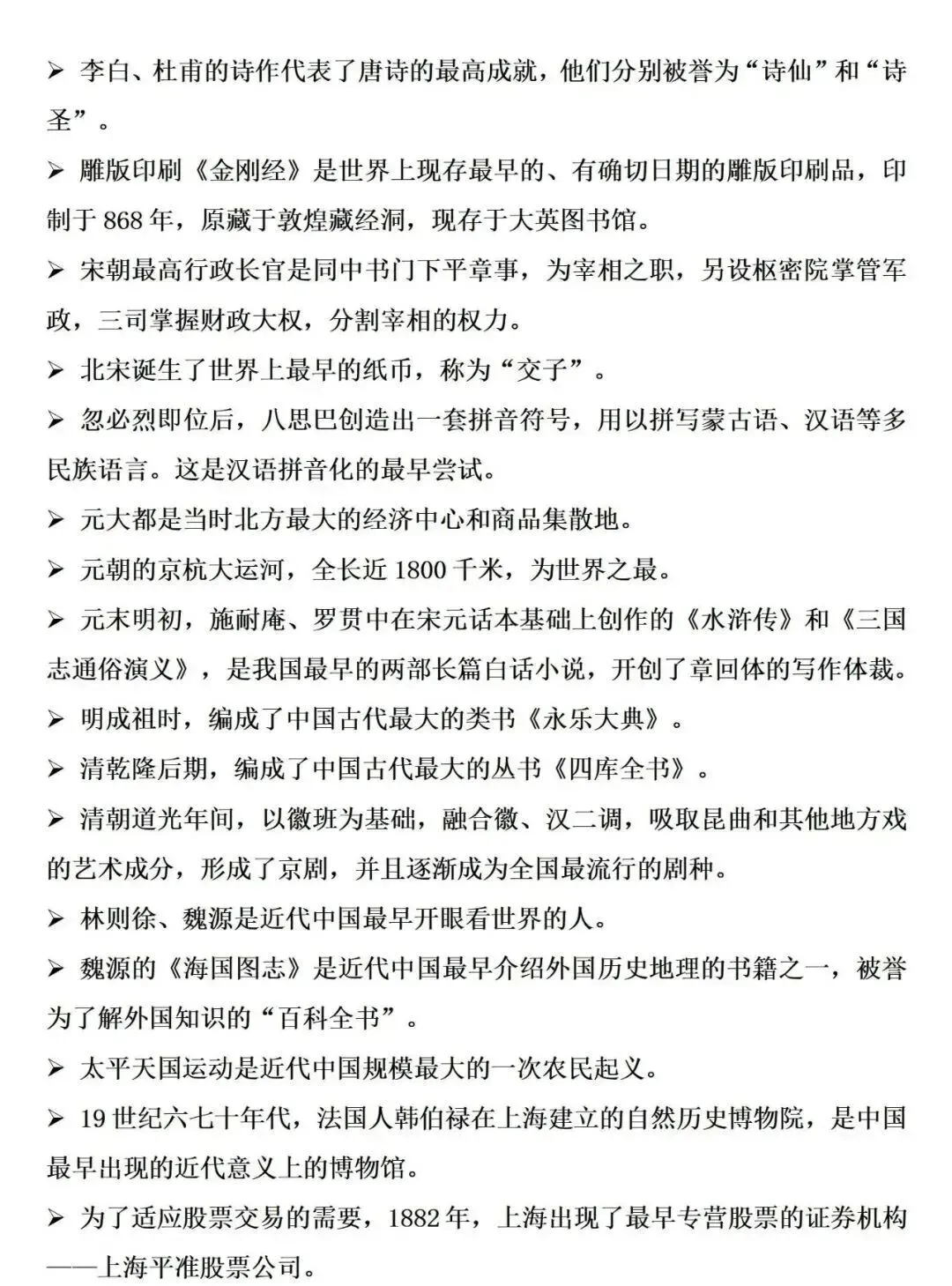 高考历史:中外历史纲要、选必教材中的历史结论梳理!-第3张图片-四季读书网