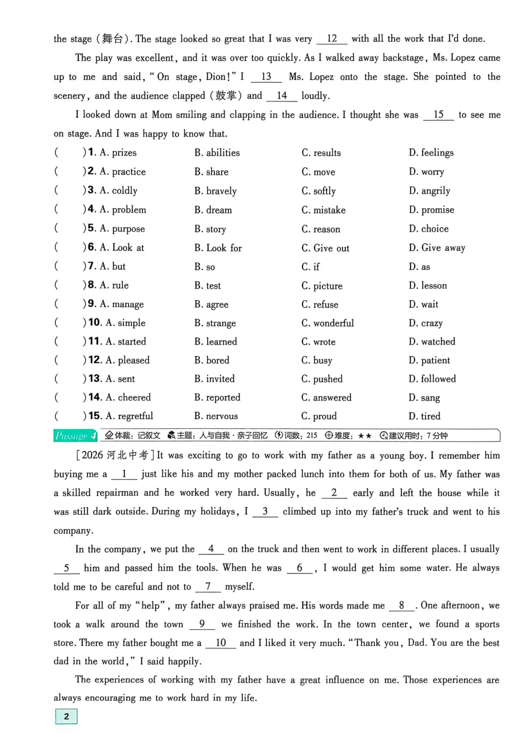 2027年中考英语真题分类汇编(全国通用)-第4张图片-四季读书网 2027年中考英语真题分类汇编(全国通用)-第4张图片-四季读书网