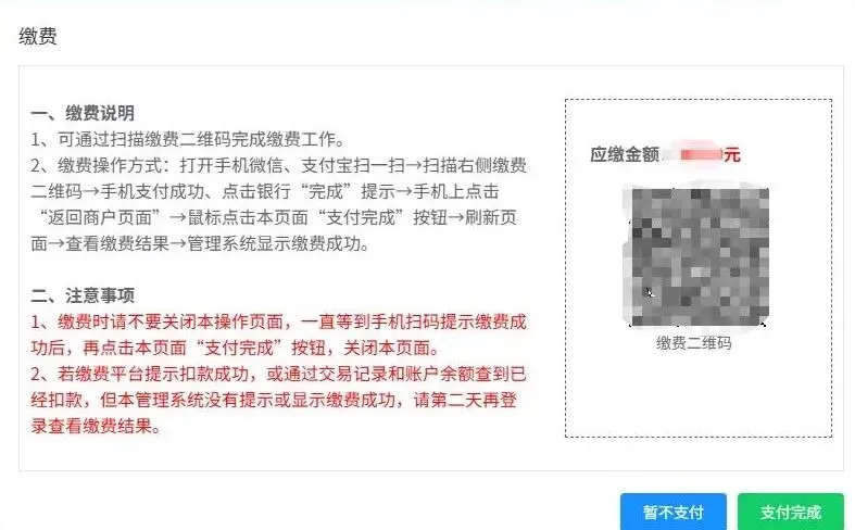 高考|2027年广西普通高校招生考试报名注意事项及电脑端报名操作流程-第30张图片-四季读书网