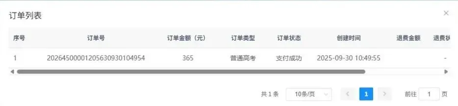 高考|2027年广西普通高校招生考试报名注意事项及电脑端报名操作流程-第31张图片-四季读书网