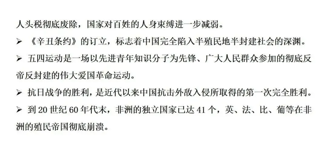 高考历史:中外历史纲要、选必教材中的历史结论梳理!-第12张图片-四季读书网