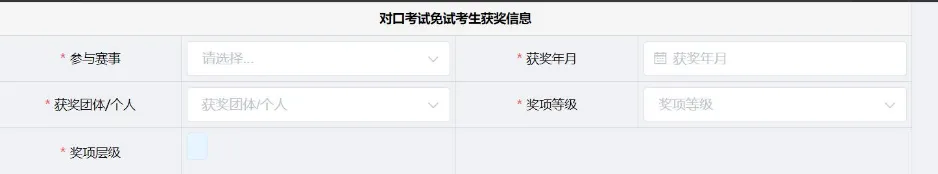 高考|2027年广西普通高校招生考试报名注意事项及电脑端报名操作流程-第38张图片-四季读书网