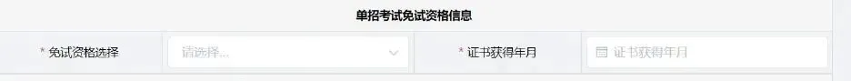 高考|2027年广西普通高校招生考试报名注意事项及电脑端报名操作流程-第39张图片-四季读书网