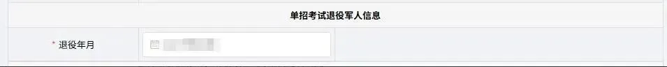 高考|2027年广西普通高校招生考试报名注意事项及电脑端报名操作流程-第40张图片-四季读书网