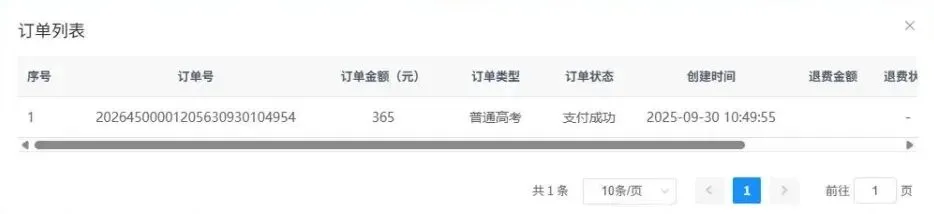 高考|2027年广西普通高校招生考试报名注意事项及电脑端报名操作流程-第48张图片-四季读书网