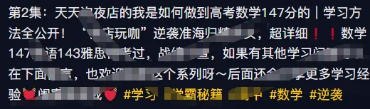 天天逛夜店逆袭成高考数学147分学霸女网红!被网友扒了个底朝天笑死我了-第2张图片-四季读书网 天天逛夜店逆袭成高考数学147分学霸女网红!被网友扒了个底朝天笑死我了-第2张图片-四季读书网
