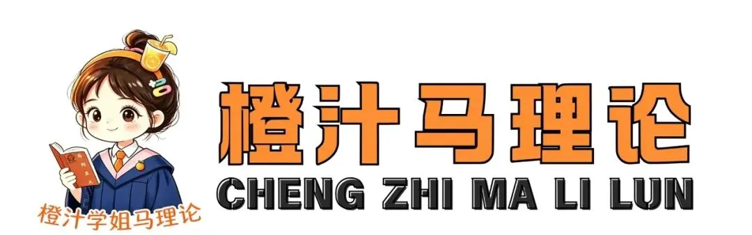 【真题百练】第七期-马原篇:如何理解国家垄断资本主义的产生是资本主义经济关系的局部调整和部分质变?-第1张图片-四季读书网