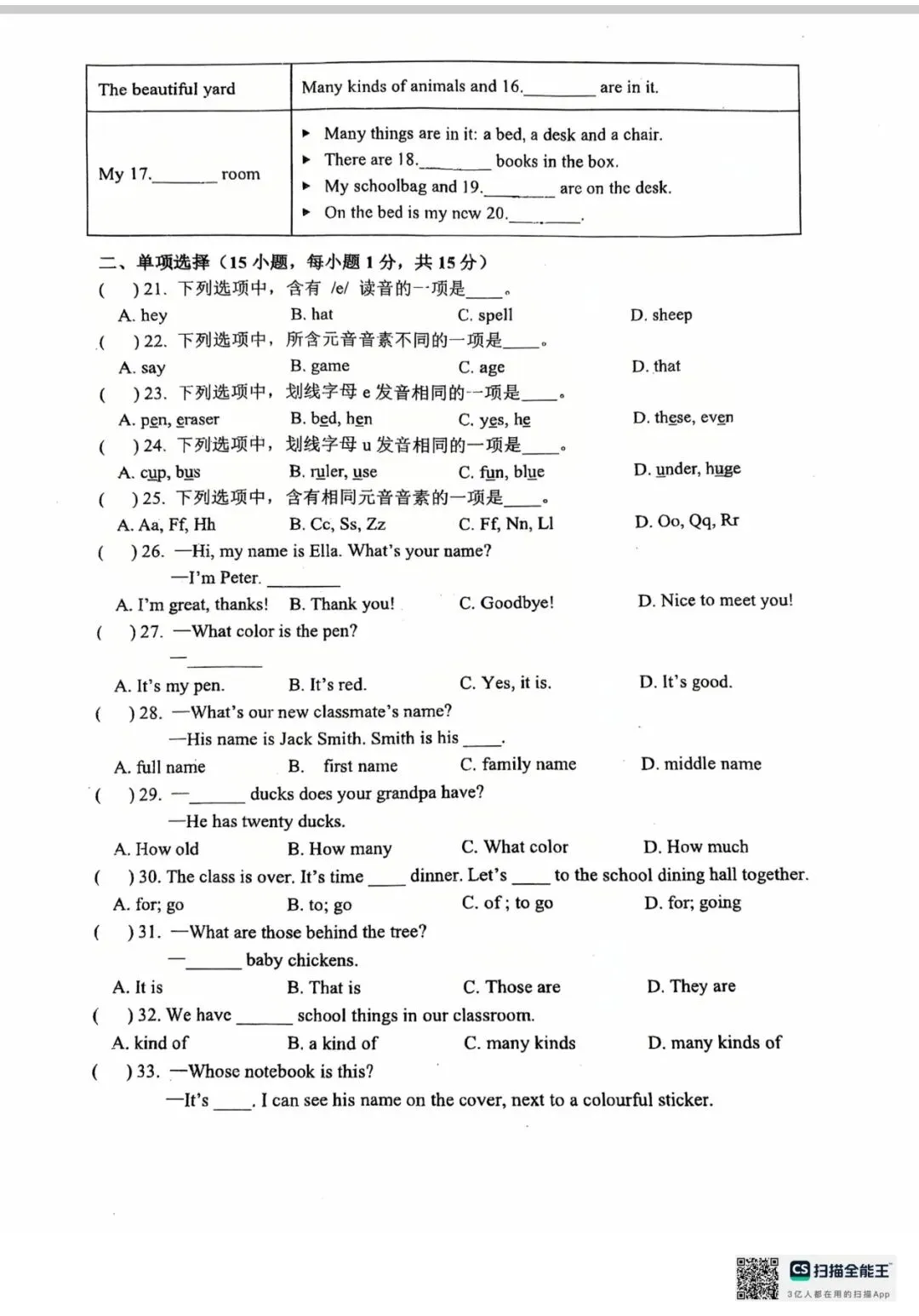 郑州外国语中学七年级英语月考试卷-第2张图片-四季读书网