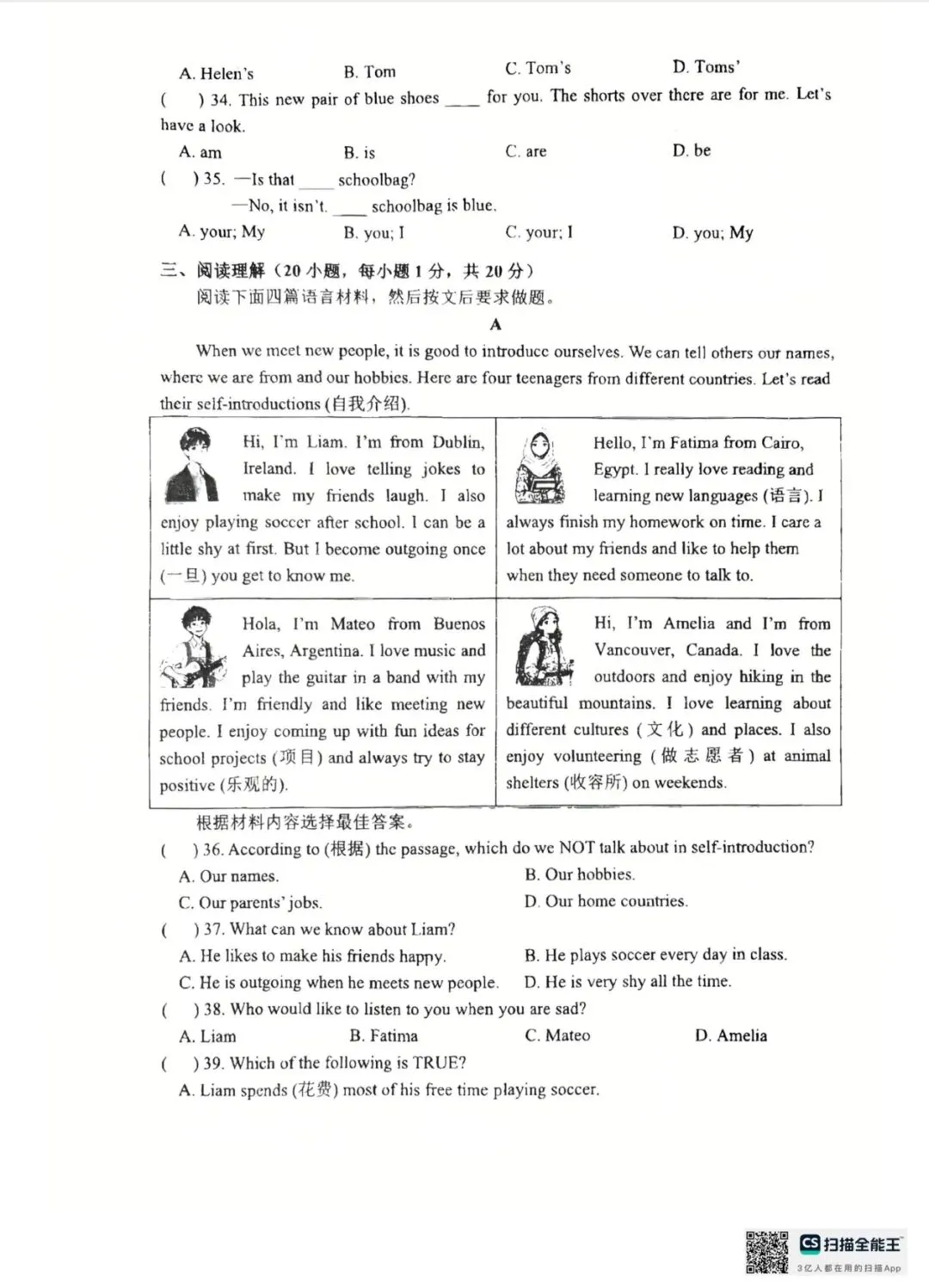 郑州外国语中学七年级英语月考试卷-第3张图片-四季读书网