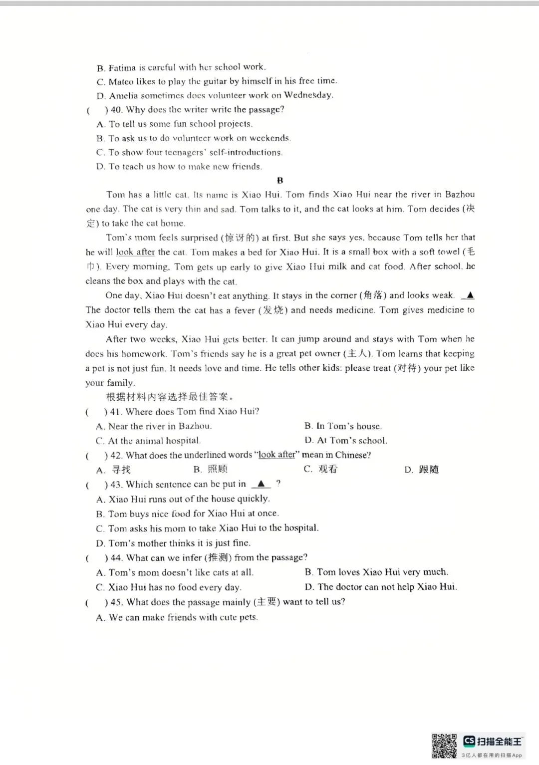 郑州外国语中学七年级英语月考试卷-第4张图片-四季读书网