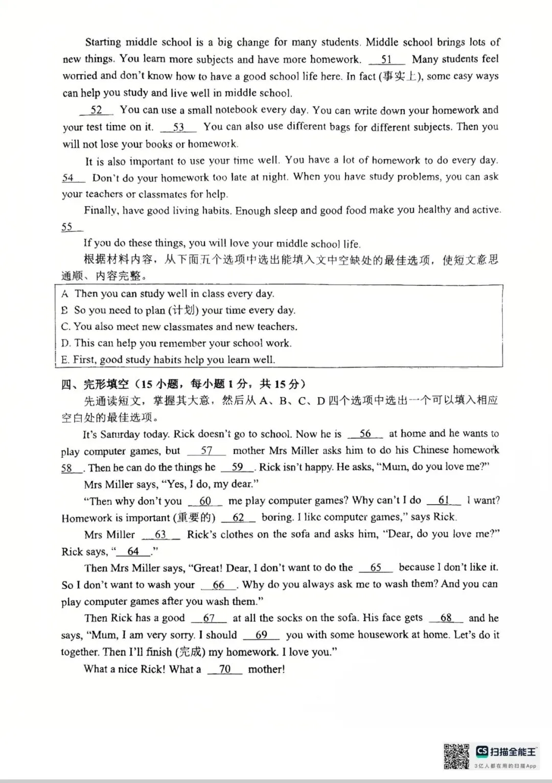 郑州外国语中学七年级英语月考试卷-第6张图片-四季读书网