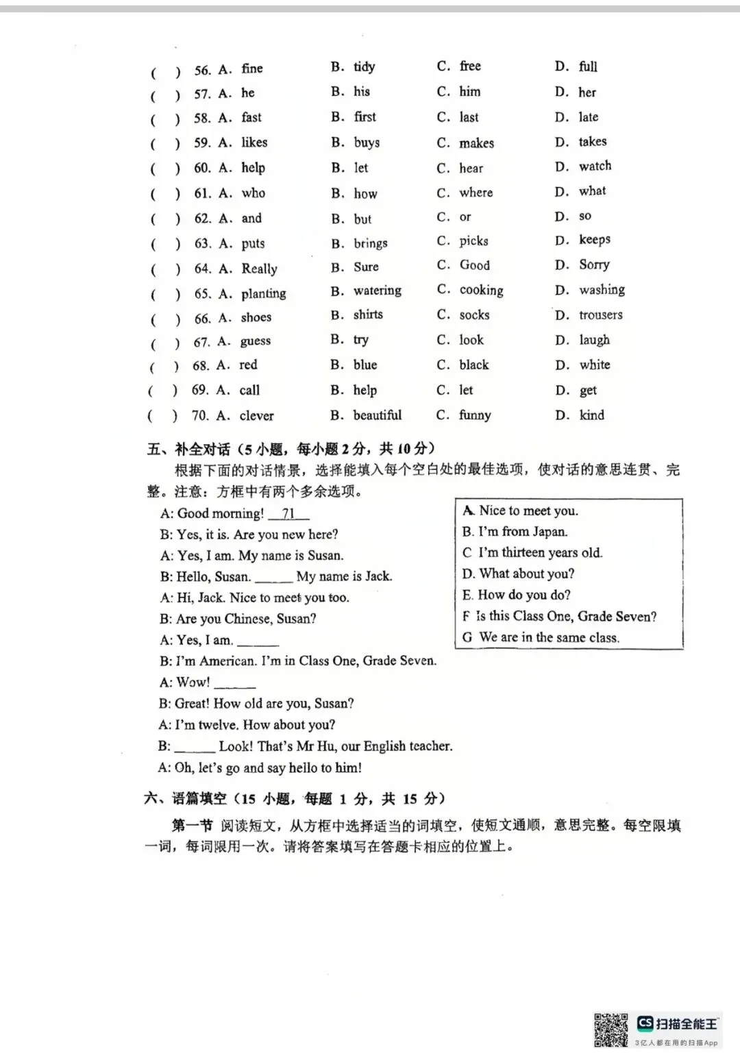 郑州外国语中学七年级英语月考试卷-第7张图片-四季读书网