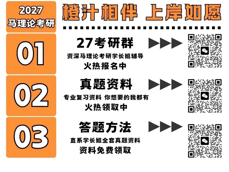 【真题百练】第七期 - 毛中特篇:简述中国特色社会主义理论体系的形成过程-第2张图片-四季读书网