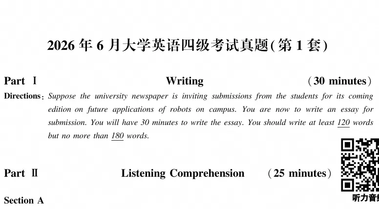 【大学英语】2026年6月四六级真题及解析电子版PDF(2015~2026.6)-第2张图片-四季读书网 【大学英语】2026年6月四六级真题及解析电子版PDF(2015~2026.6)-第2张图片-四季读书网