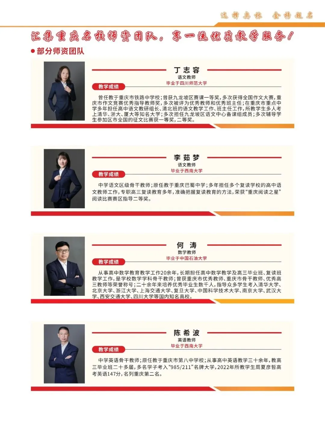 逐梦艺考,决胜高考 |奥林教育艺考文化课集训班2027届招生简章-第12张图片-四季读书网 逐梦艺考,决胜高考 |奥林教育艺考文化课集训班2027届招生简章-第12张图片-四季读书网