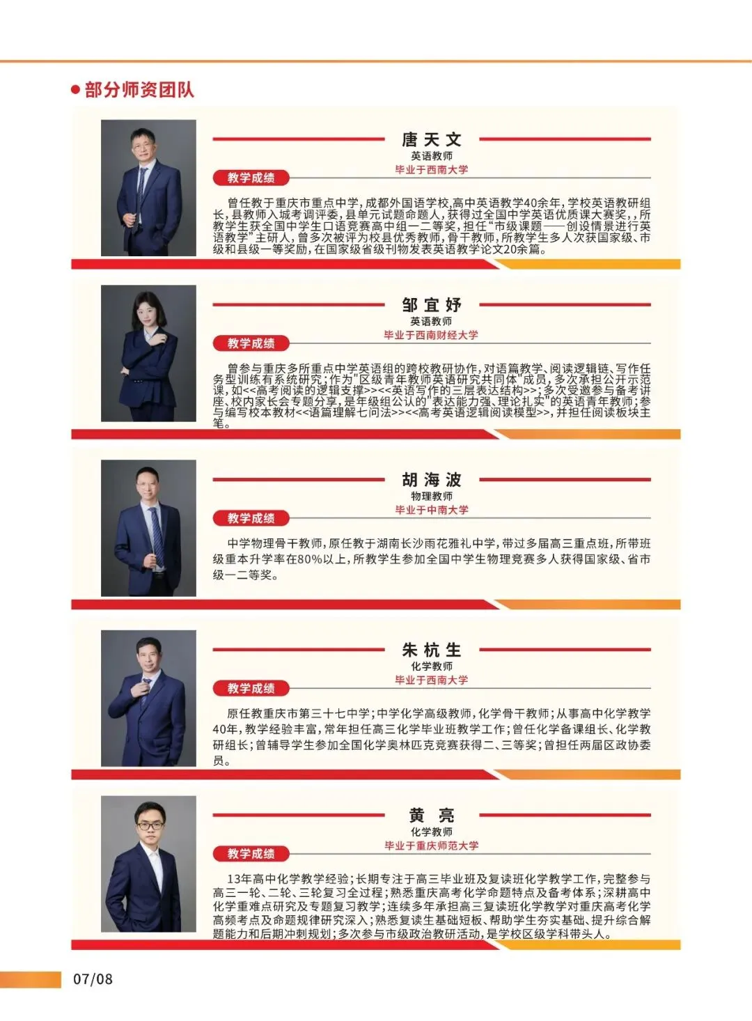 逐梦艺考,决胜高考 |奥林教育艺考文化课集训班2027届招生简章-第13张图片-四季读书网 逐梦艺考,决胜高考 |奥林教育艺考文化课集训班2027届招生简章-第13张图片-四季读书网