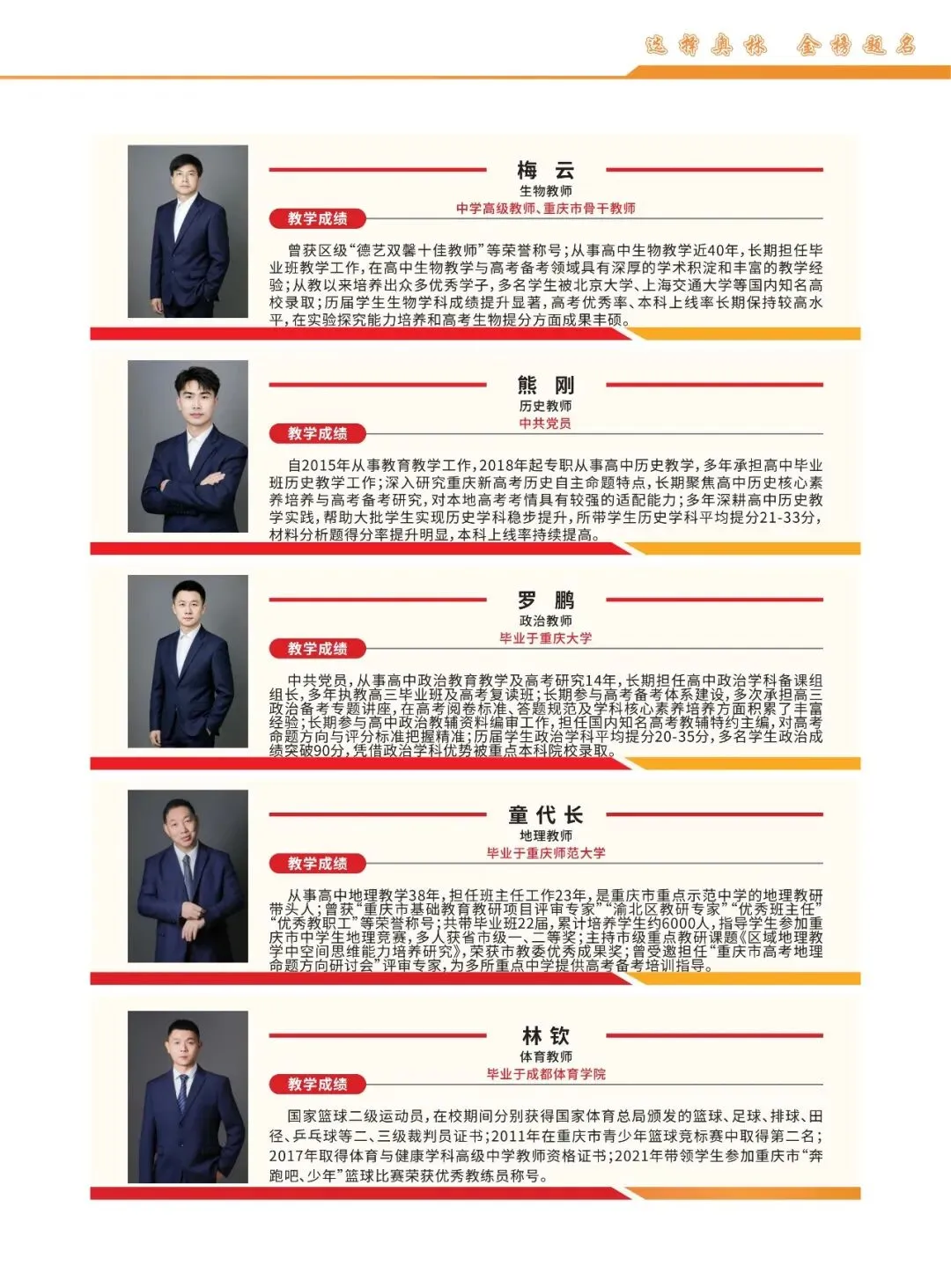 逐梦艺考,决胜高考 |奥林教育艺考文化课集训班2027届招生简章-第14张图片-四季读书网 逐梦艺考,决胜高考 |奥林教育艺考文化课集训班2027届招生简章-第14张图片-四季读书网