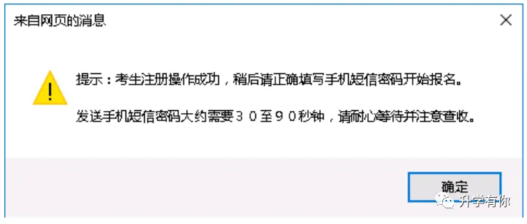 重磅!山东高考报名操作教程!(仅供参考,可能有变化)-第8张图片-四季读书网 重磅!山东高考报名操作教程!(仅供参考,可能有变化)-第8张图片-四季读书网