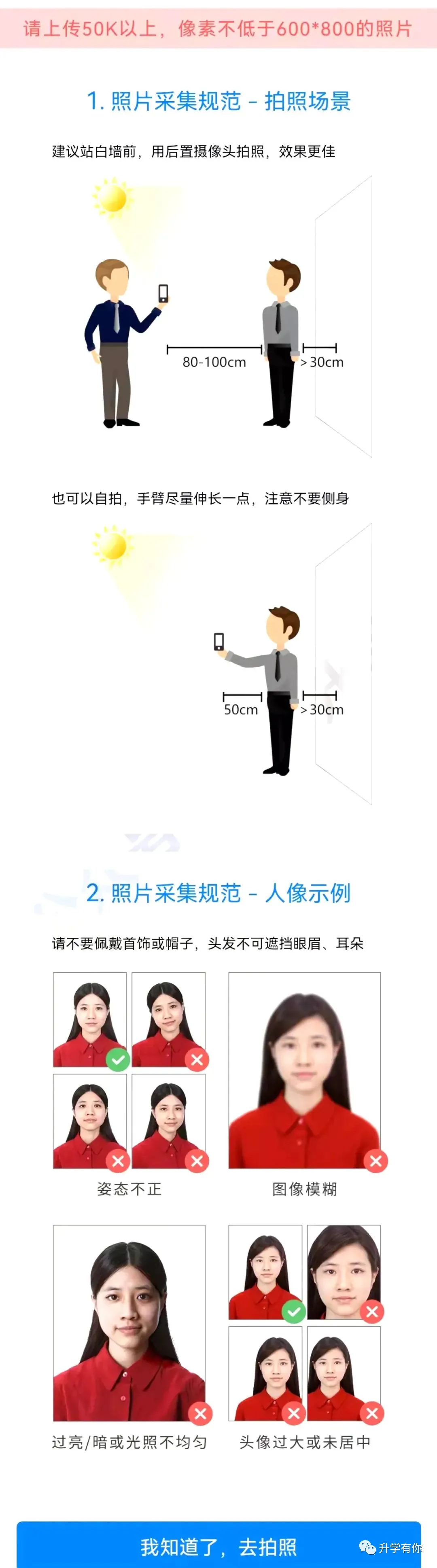 重磅!山东高考报名操作教程!(仅供参考,可能有变化)-第11张图片-四季读书网 重磅!山东高考报名操作教程!(仅供参考,可能有变化)-第11张图片-四季读书网