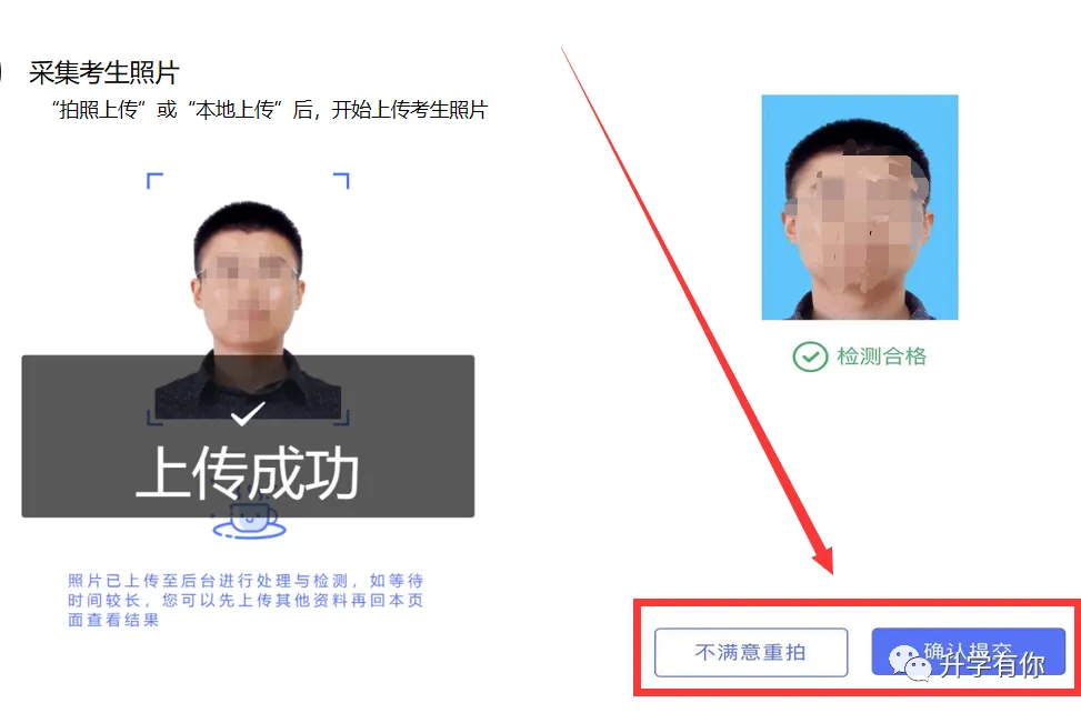 重磅!山东高考报名操作教程!(仅供参考,可能有变化)-第12张图片-四季读书网 重磅!山东高考报名操作教程!(仅供参考,可能有变化)-第12张图片-四季读书网