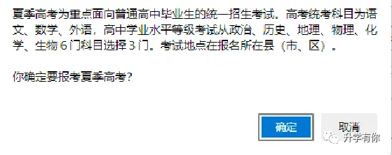 重磅!山东高考报名操作教程!(仅供参考,可能有变化)-第14张图片-四季读书网 重磅!山东高考报名操作教程!(仅供参考,可能有变化)-第14张图片-四季读书网