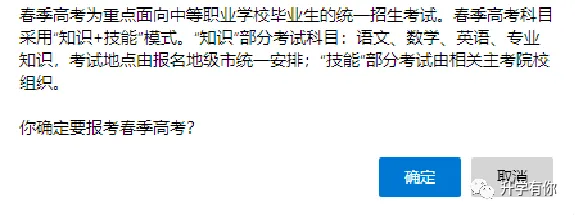 重磅!山东高考报名操作教程!(仅供参考,可能有变化)-第15张图片-四季读书网 重磅!山东高考报名操作教程!(仅供参考,可能有变化)-第15张图片-四季读书网