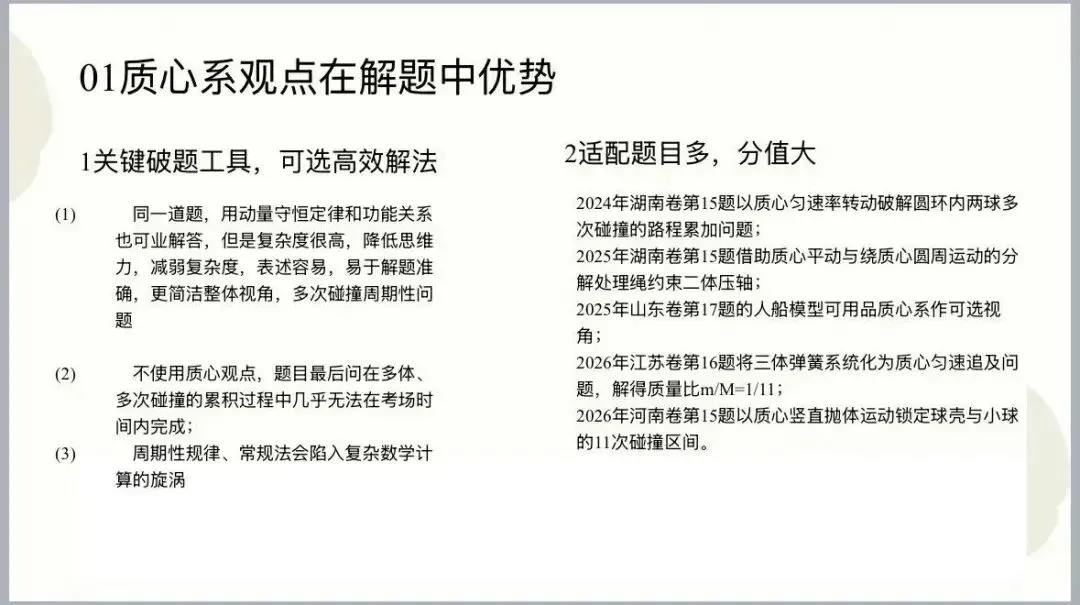 研真题悟要义 精教法促提质-第32张图片-四季读书网 研真题悟要义 精教法促提质-第32张图片-四季读书网