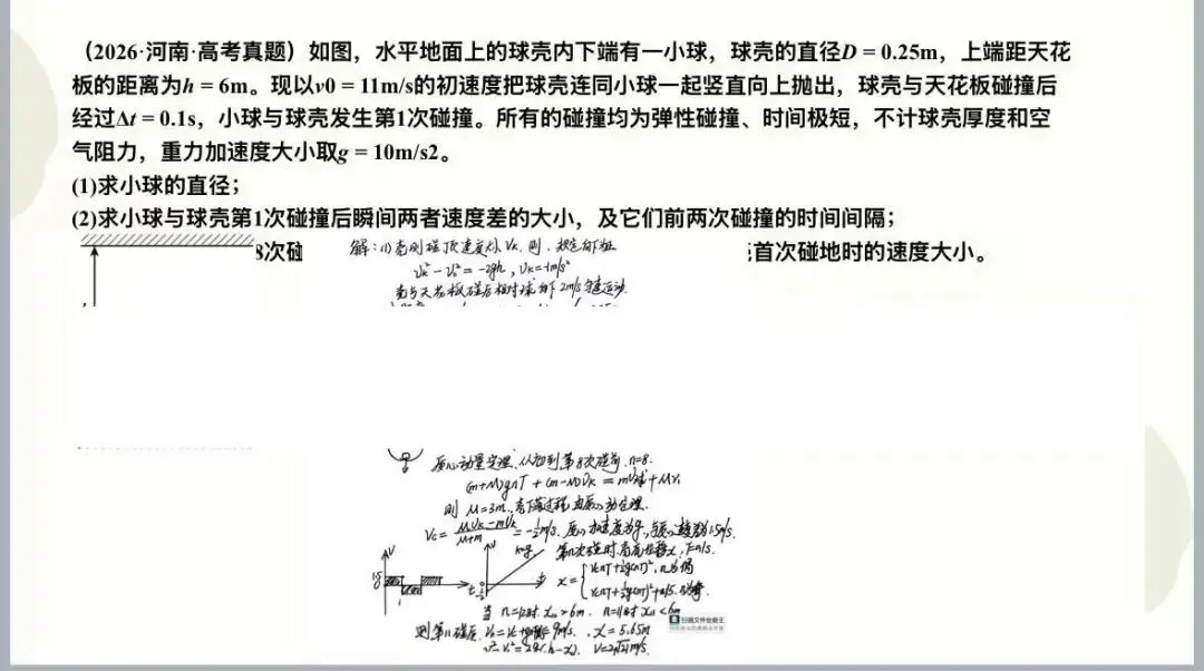 研真题悟要义 精教法促提质-第33张图片-四季读书网 研真题悟要义 精教法促提质-第33张图片-四季读书网