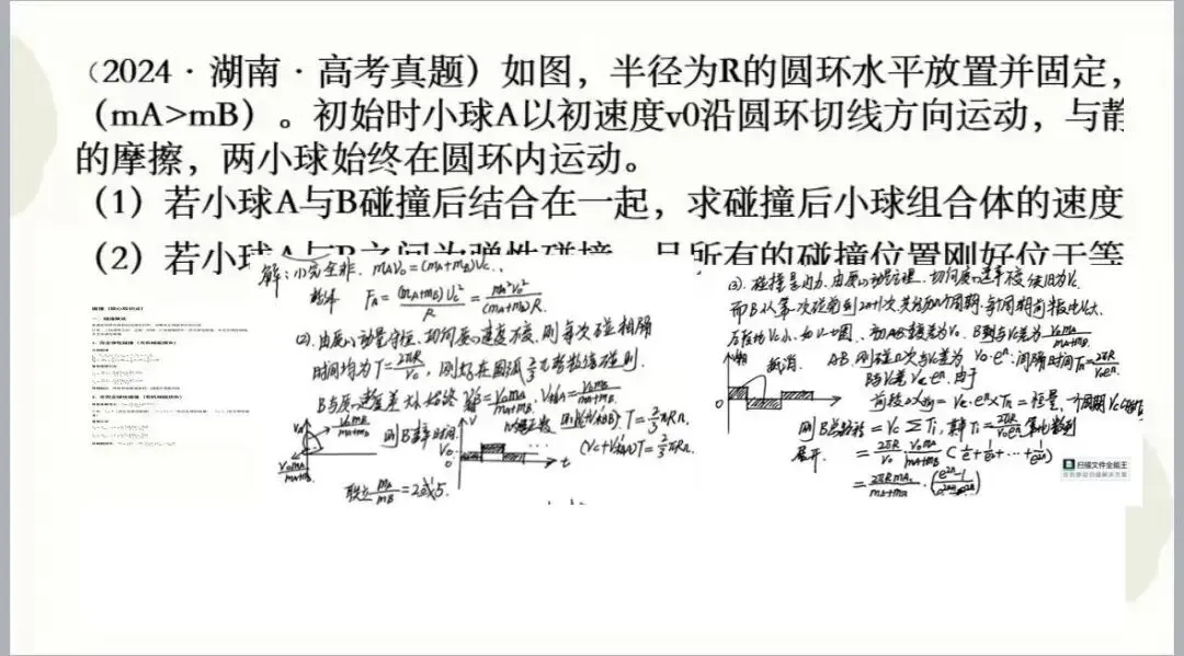 研真题悟要义 精教法促提质-第34张图片-四季读书网 研真题悟要义 精教法促提质-第34张图片-四季读书网