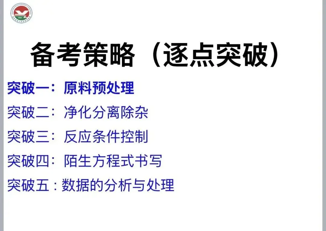 研真题悟要义 精教法促提质-第45张图片-四季读书网 研真题悟要义 精教法促提质-第45张图片-四季读书网