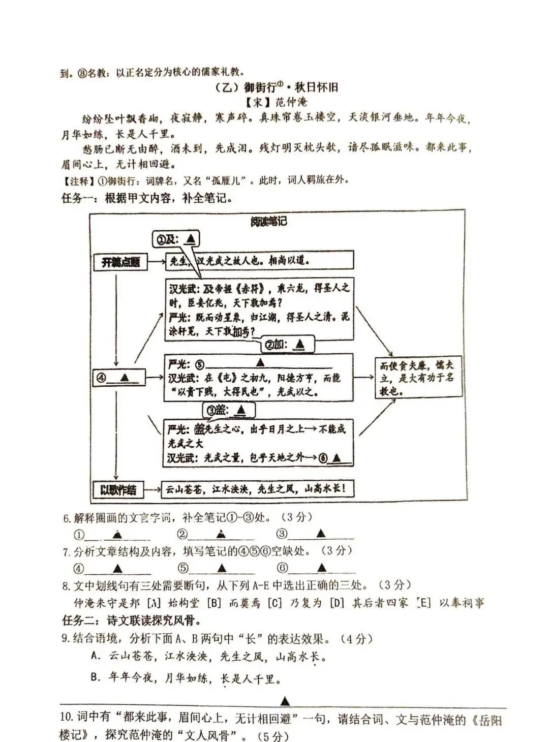 玄外、科利华月考语文真题(含答案)-第3张图片-四季读书网