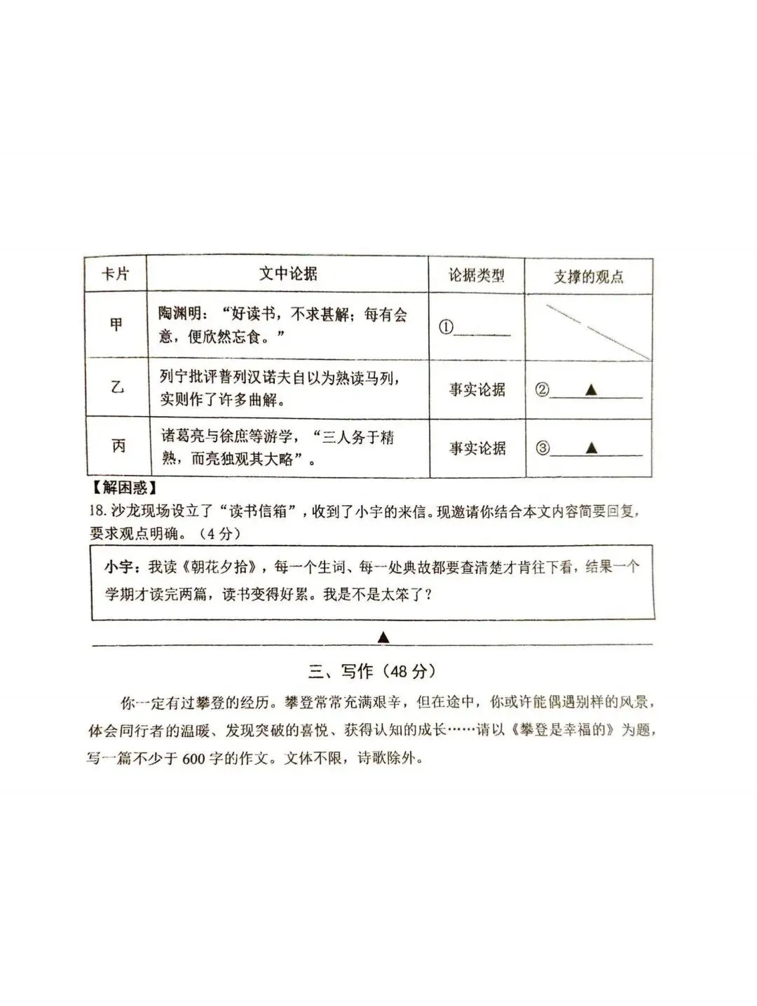 玄外、科利华月考语文真题(含答案)-第8张图片-四季读书网