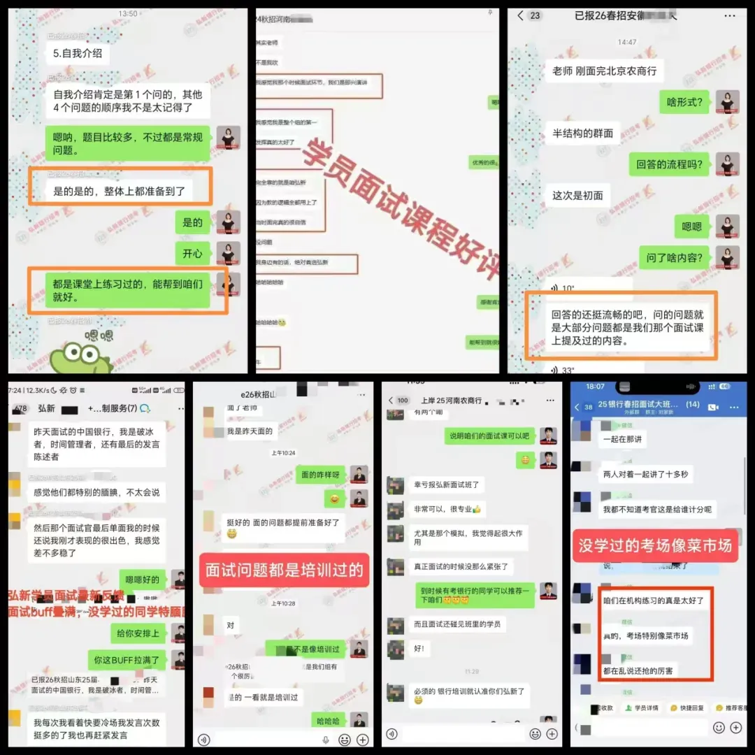 【对答案】2027中国银行秋招笔试真题和答案(弘新教育考生回忆版)-第5张图片-四季读书网 【对答案】2027中国银行秋招笔试真题和答案(弘新教育考生回忆版)-第5张图片-四季读书网