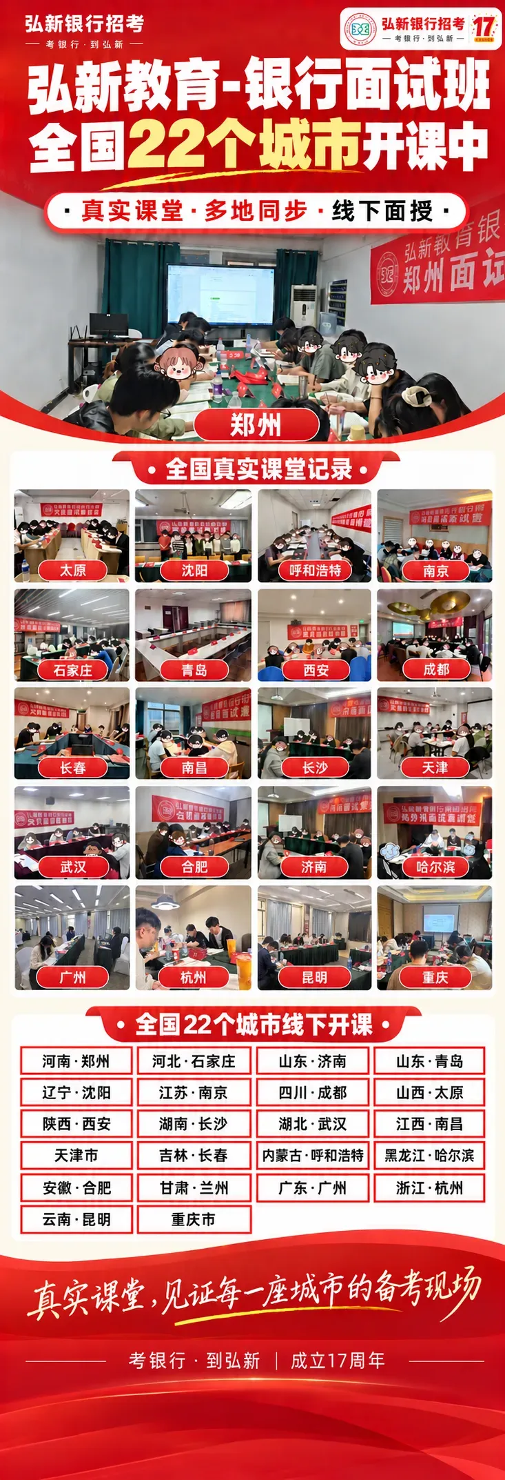 【对答案】2027中国银行秋招笔试真题和答案(弘新教育考生回忆版)-第6张图片-四季读书网 【对答案】2027中国银行秋招笔试真题和答案(弘新教育考生回忆版)-第6张图片-四季读书网