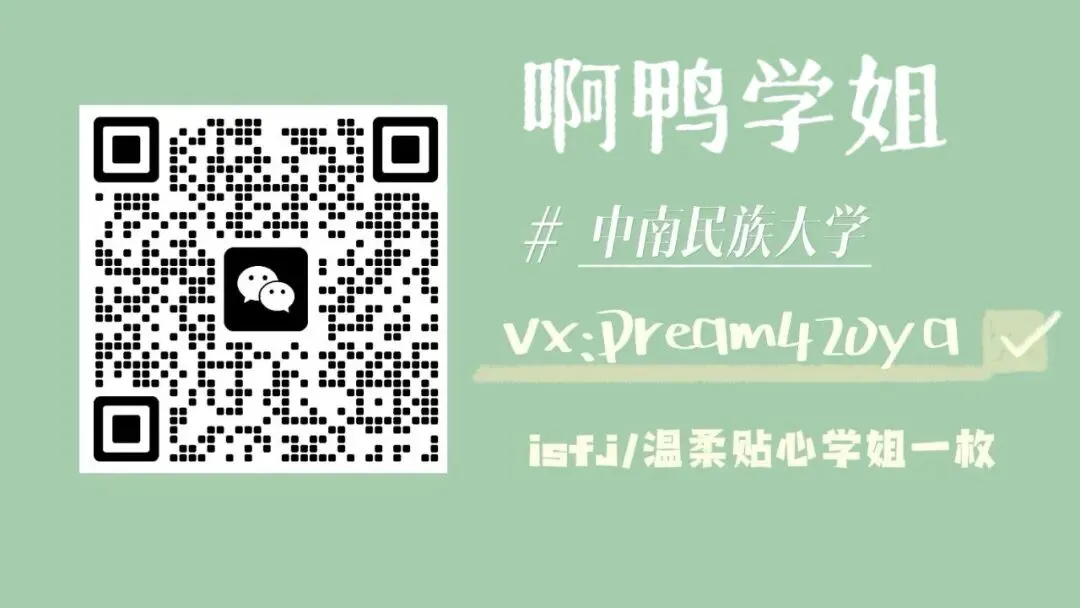 27民大真题模考班|适配新版考纲,找准失分点高效提分!-第5张图片-四季读书网 27民大真题模考班|适配新版考纲,找准失分点高效提分!-第5张图片-四季读书网