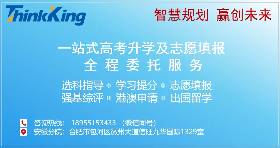 新高考政策“3+1+2”模式要点分析!各选科组合优劣势及专业覆盖率详细解读!-第19张图片-四季读书网
